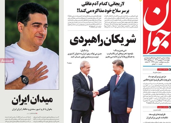 صفحه نخست روزنامه‌های چهارشنبه
۱۲ شهریور ۱۴۰۴