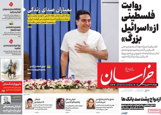 صفحه نخست روزنامه‌های چهارشنبه
۱۲ شهریور ۱۴۰۴