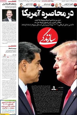 صفحه نخست روزنامه‌های چهارشنبه
۱۲ شهریور ۱۴۰۴