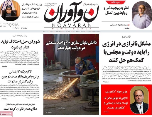 صفحه نخست روزنامه‌های چهارشنبه
۱۲ شهریور ۱۴۰۴