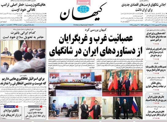 صفحه نخست روزنامه‌های چهارشنبه
۱۲ شهریور ۱۴۰۴