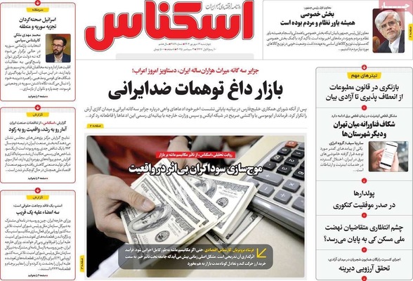 صفحه نخست روزنامه‌های چهارشنبه
۱۲ شهریور ۱۴۰۴