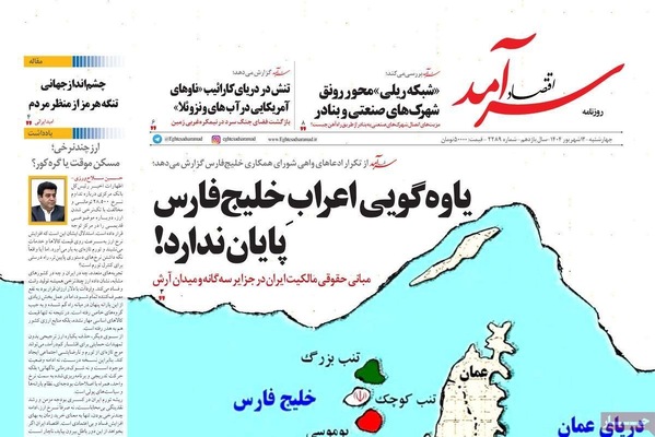 صفحه نخست روزنامه‌های چهارشنبه
۱۲ شهریور ۱۴۰۴