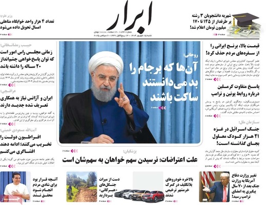 صفحه نخست روزنامه‌های شنبه ۱۵ شهریور ۱۴۰۴