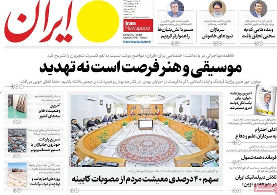 صفحه نخست روزنامه‌های شنبه ۱۵ شهریور ۱۴۰۴