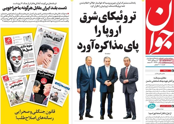 صفحه نخست روزنامه‌های شنبه ۱۵ شهریور ۱۴۰۴