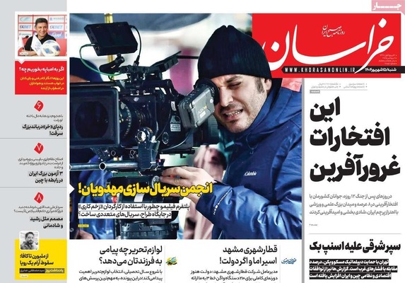 صفحه نخست روزنامه‌های شنبه ۱۵ شهریور ۱۴۰۴