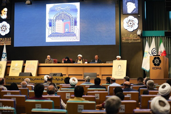 اختتامیه دومین کنگره ملی سلمان فارسی در اصفهان