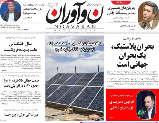 صفحه نخست روزنامه‌های یکشنبه ۱۶ شهریور ۱۴۰۴