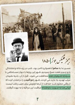 جوشش‌های یک سرداب