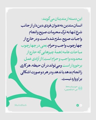 دنیاگرایی و مصلحت‌جویی