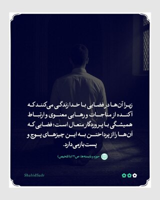 دنیاگریزی و معنویت‌گرایی