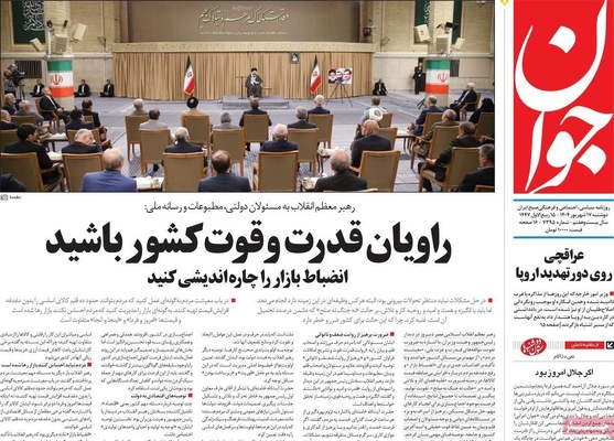 صفحه نخست روزنامه‌های دوشنبه ۱۷ شهریور ۱۴۰۴