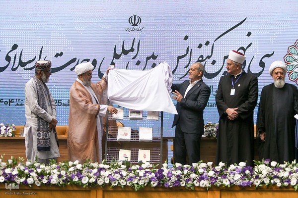 افتتاحیه سی‌ونهمین کنفرانس بین‌المللی وحدت اسلامی