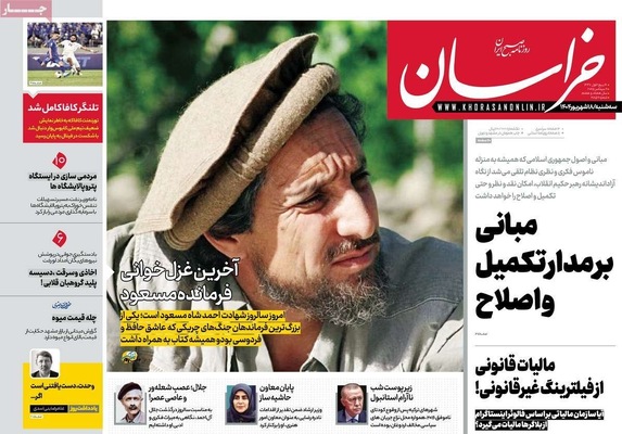 صفحه نخست روزنامه‌های سه‌شنبه ۱۸ شهریور ۱۴۰۴