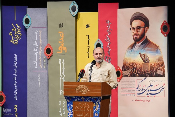 اختتامیه جایزه ادبی شهید اندرزگو