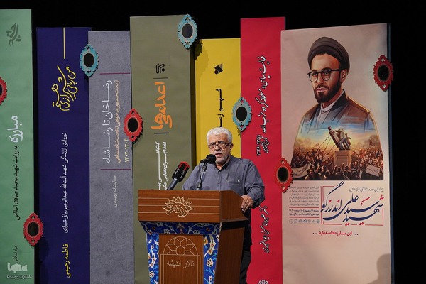 اختتامیه جایزه ادبی شهید اندرزگو