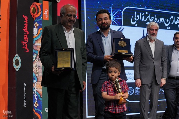 اختتامیه جایزه ادبی شهید اندرزگو