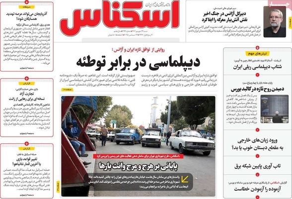 صفحه نخست روزنامه‌های شنبه ۲۲ شهریور ۱۴۰۴