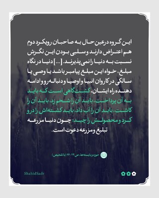 دنیانگری و تکلیف‌گرایی