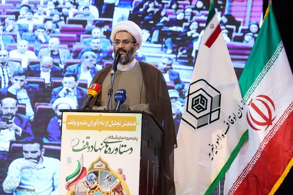 همایش ملی تجلیل از نام‌آوران علم و وقف