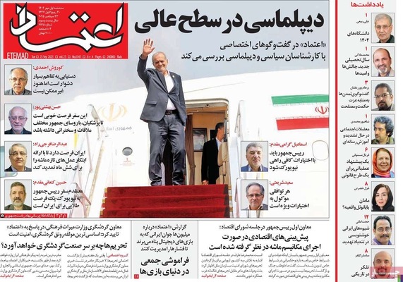 صفحه نخست روزنامه‌های سه‌شنبه ۱ مهر ۱۴۰۴