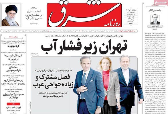 صفحه نخست روزنامه‌های چهارشنبه ۲ مهر ۱۴۰۴