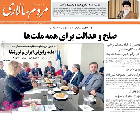 صفحه نخست روزنامه‌های چهارشنبه ۲ مهر ۱۴۰۴