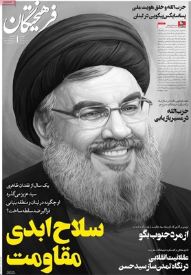 صفحه نخست روزنامه‌های یکشنبه ۶ مهر ۱۴۰۴