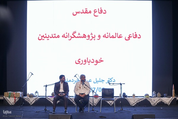 همایش در امتداد ایثار