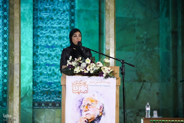 شب شعر استاد فرشچیان در اصفهان