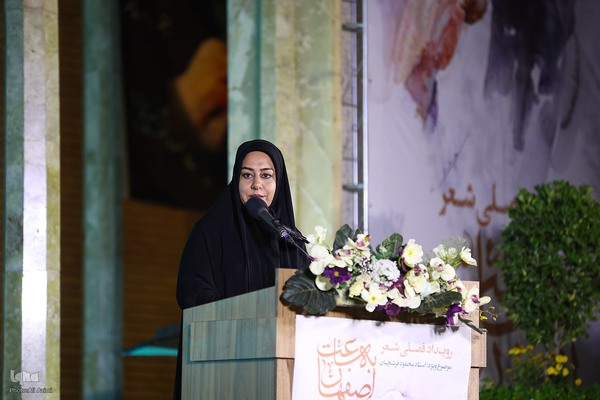 شب شعر استاد فرشچیان در اصفهان