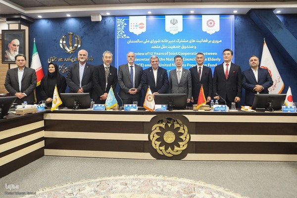 مراسم روز جهانی سالمندان