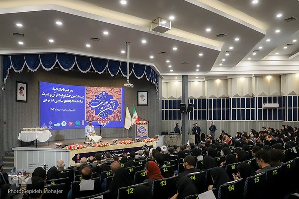 اختتامیه جشنواره قرآن و عترت دانشگاه جامع علمی کاربردی در مشهد