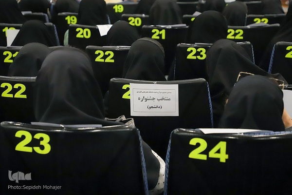 اختتامیه جشنواره قرآن و عترت دانشگاه جامع علمی کاربردی در مشهد