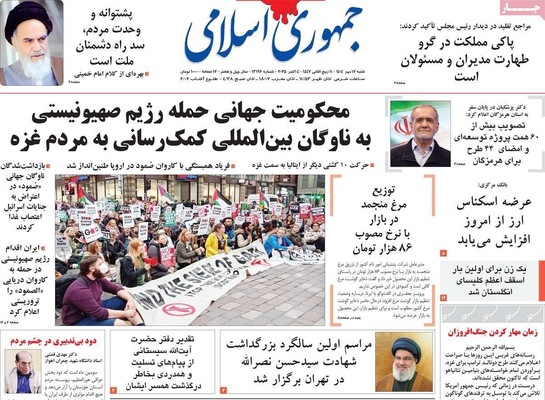 صفحه نخست روزنامه‌های شنبه ۱۲ مهر ۱۴۰۴