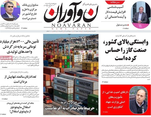 صفحه نخست روزنامه‌های شنبه ۱۲ مهر ۱۴۰۴