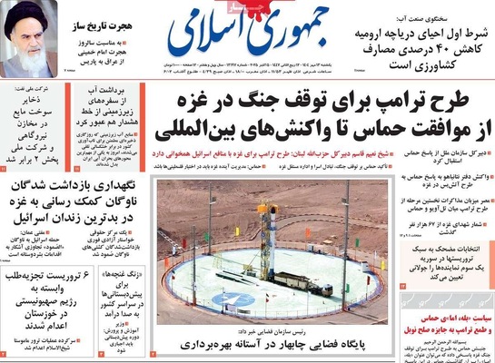 صفحه نخست روزنامه‌های یکشنبه ۱۳ مهر ۱۴۰۴