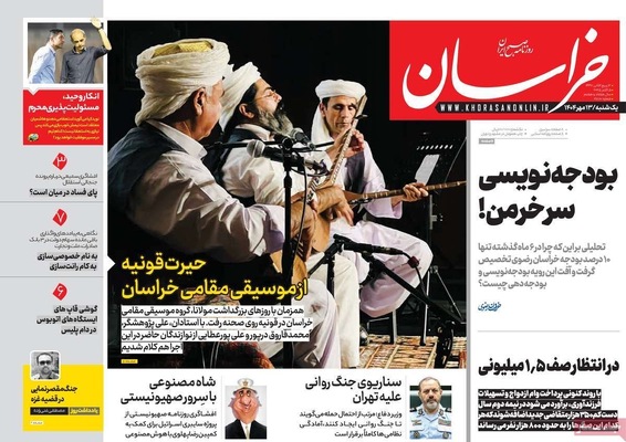 صفحه نخست روزنامه‌های یکشنبه ۱۳ مهر ۱۴۰۴