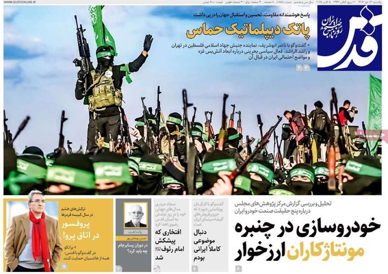 صفحه نخست روزنامه‌های یکشنبه ۱۳ مهر ۱۴۰۴