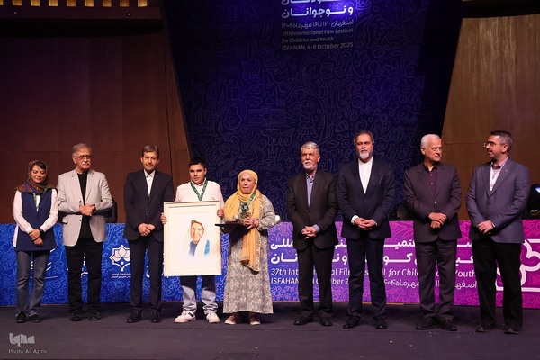 اختتامیه جشنواره بین‌المللی فیلم‌های کودکان و نوجوانان در اصفهان