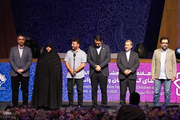 اختتامیه جشنواره بین‌المللی فیلم‌های کودکان و نوجوانان در اصفهان