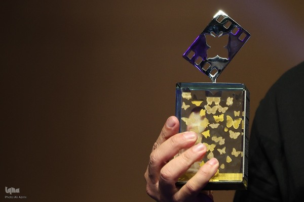 اختتامیه جشنواره بین‌المللی فیلم‌های کودکان و نوجوانان در اصفهان