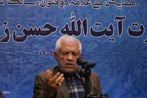 همایش ملی آیت‌الله حسن‌زاده آملی