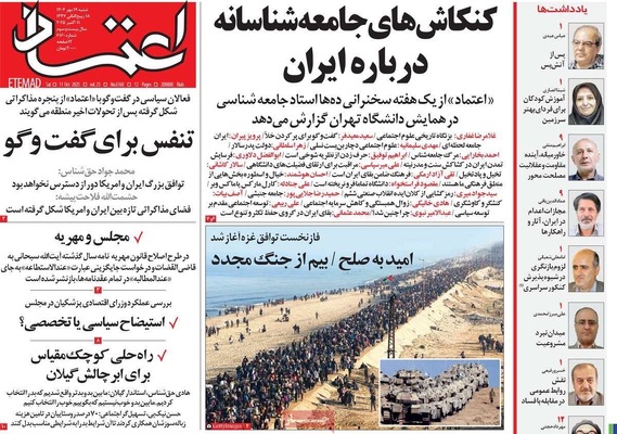 صفحه نخست روزنامه‌های شنبه ۱۹ مهر ۱۴۰۴