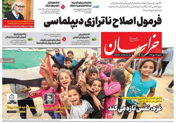 صفحه نخست روزنامه‌های شنبه ۱۹ مهر ۱۴۰۴
