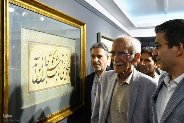 جشن هفتاد و پنجمین سالگرد تاسیس انجمن خوشنویسان ایران