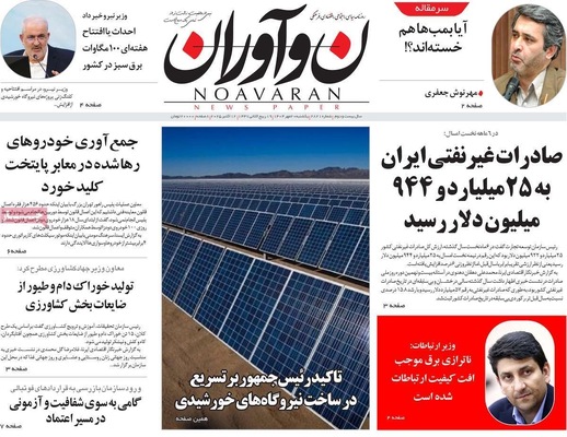 صفحه نخست روزنامه‌های یکشنبه ۲۰ مهر ۱۴۰۴