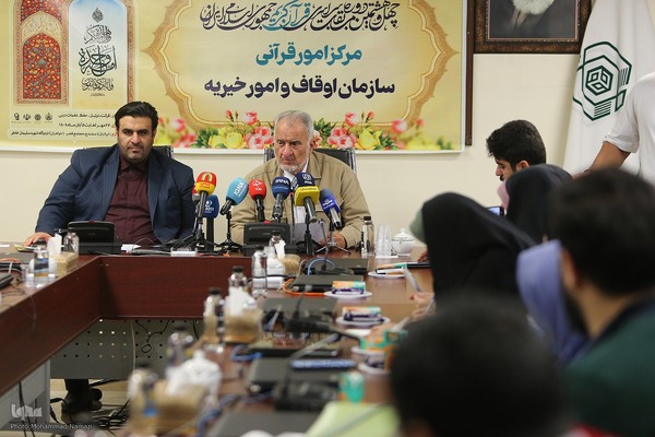 نشست خبری چهل و هشتمین دوره مسابقات سراسری قرآن کریم جمهوری اسلامی ایران