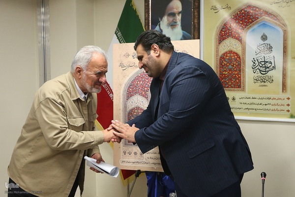 نشست خبری چهل و هشتمین دوره مسابقات سراسری قرآن کریم جمهوری اسلامی ایران